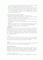 우리나라의 금융시장 및 금융지주회사 4페이지