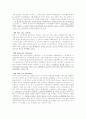 신의칙의 적용형태 관련 판례 2페이지