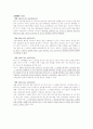 신의칙의 적용형태 관련 판례 3페이지