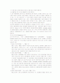경제통합의 역사적 과정 및 종류 4페이지