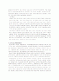 경제통합의 역사적 과정 및 종류 10페이지