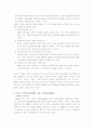 경제통합의 역사적 과정 및 종류 15페이지