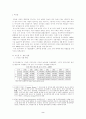 농수산물 수출입 현황과 앞으로의 과제 2페이지