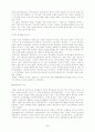 동학의 경제사적 연구 3페이지