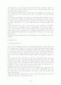 동학의 경제사적 연구 4페이지