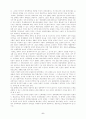 동학의 경제사적 연구 6페이지