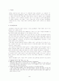 유럽연합 2페이지