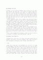 유럽연합 4페이지