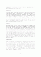 유럽연합 5페이지