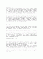 유럽연합 8페이지
