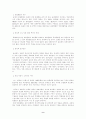 유럽연합 9페이지