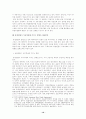 유럽연합 10페이지