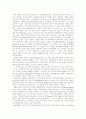 역사와 문화의 관점에서 본 유럽통합 7페이지