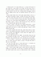행복선언문(진정한 행복이란 무엇인가?) 2페이지