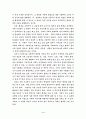 행복선언문(진정한 행복이란 무엇인가?) 4페이지