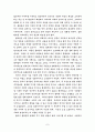 행복선언문(진정한 행복이란 무엇인가?) 7페이지