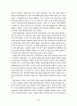 행복선언문(진정한 행복이란 무엇인가?) 9페이지