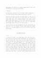 Ronchamp 성당의 건축 3페이지