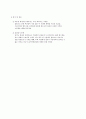 현대사회와 가족(드라마를 통해 살펴본 가족) 7페이지