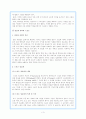 (스포츠사회학) 미래사회와 스포츠 3페이지