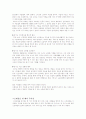 걷기 운동과 스트레칭 4페이지