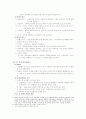외교사(나폴레옹전쟁부터 세계 제2차대전까지) 8페이지