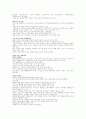 외교사(나폴레옹전쟁부터 세계 제2차대전까지) 17페이지