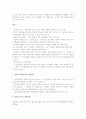 외교사(나폴레옹전쟁부터 세계 제2차대전까지) 44페이지