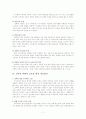 성폭력 피해자의 보호 11페이지