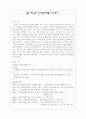 경주신라문화제를 다녀와서 2페이지