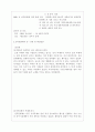 경주신라문화제를 다녀와서 3페이지