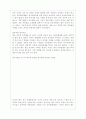 경주신라문화제를 다녀와서 5페이지