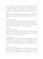 경주신라문화제를 다녀와서 6페이지