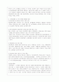경주신라문화제를 다녀와서 7페이지