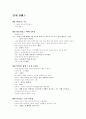 [예체능] 달과 6펜스  2페이지