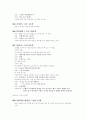 [예체능] 달과 6펜스  3페이지