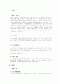 프라자와 리츠칼튼 회계자료분석 및 경영전략 2페이지