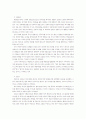 성매매에 관한 각 국의 입법례 5페이지