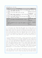 낙인이론(Labeling Theorie)에 관한 종합적 이해 2페이지