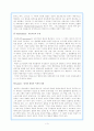 낙인이론(Labeling Theorie)에 관한 종합적 이해 3페이지