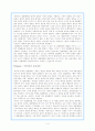 낙인이론(Labeling Theorie)에 관한 종합적 이해 4페이지