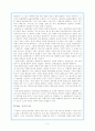 낙인이론(Labeling Theorie)에 관한 종합적 이해 5페이지