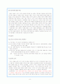 낙인이론(Labeling Theorie)에 관한 종합적 이해 8페이지
