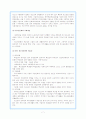세대문화에 관한 총체적 이해 - 청소년문화를 중심으로 7페이지