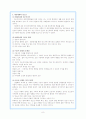 세대문화에 관한 총체적 이해 - 청소년문화를 중심으로 8페이지