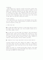 마케팅의 기본개념 2페이지