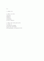 마케팅의 기본개념 4페이지