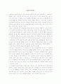 [독후감/서평/요약] [독후감]수레바퀴 아래서 1페이지