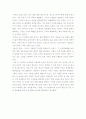 [독후감/서평/요약] [독후감]수레바퀴 아래서 2페이지