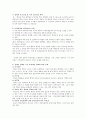 장애인 가족의 부담감 개념과 부담감 요인, 간호 중재법 4페이지